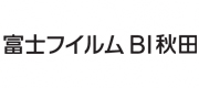 富士フイルムBI秋田　株式会社